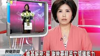 20110907-公視晚間新聞.mpg