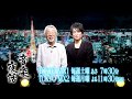 小室等の新 音楽夜話 #157 予告 ゲスト:宇佐元恭一