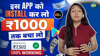 ROJGAR PAY BEST EARNING APP || EARN DAILY FREE PAYTM CASH💥 ONE TIME INVESTMENT || EARN WITH DOLLY screenshot 5