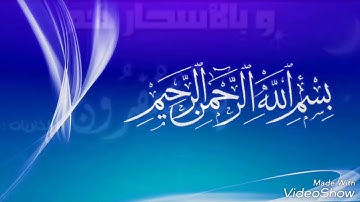 سعيد دباح صلاة التروايح 17 رمضان 2017 ماتيسر من سورة النحل