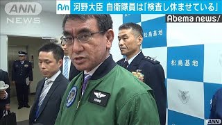 河野大臣　自衛隊員は新型コロナの「検査している」(20/02/23)