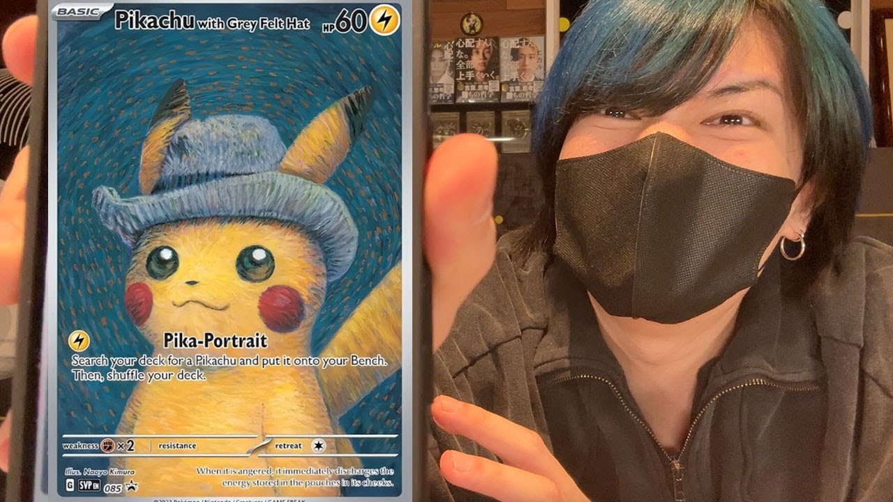 ゴッホピカチュウが当たる2000円オリパを10万円分開封します