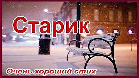 Очень проникновенный стих 