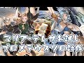 1人目の賢者マリア・テレサお試しプロメテウスソロ【グラブル】