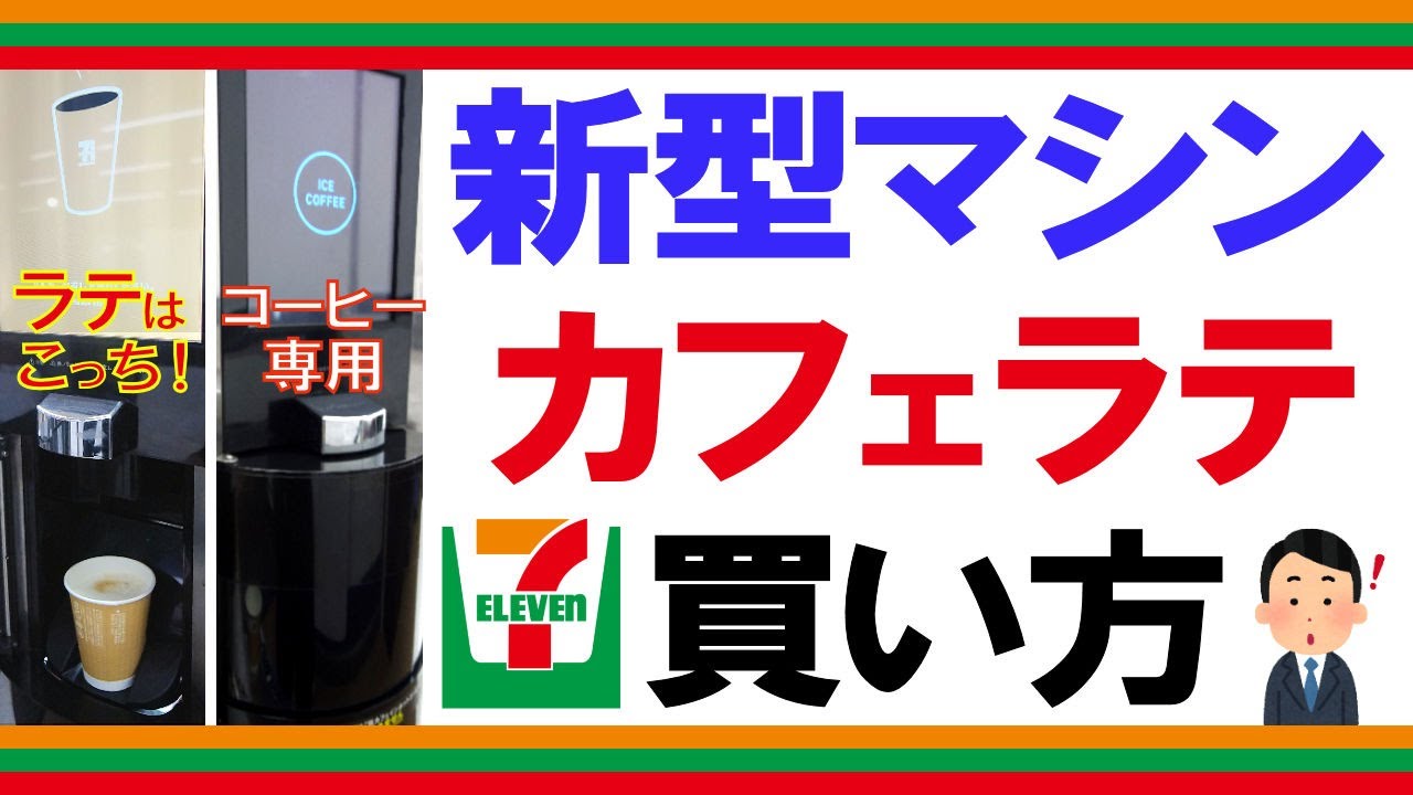 セブンイレブン ホット コーヒー 買い方