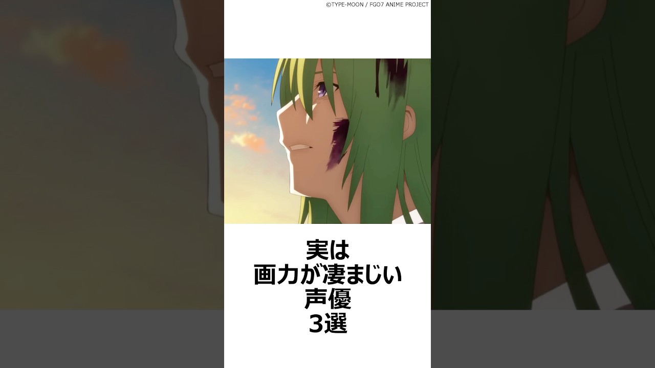 【厳選】実は画力が凄まじい声優3選 ,#おすすめアニメ ,#声優 ,#イラスト ,#進撃の巨人 ,#fate ,#雨宮天 ,#小林ゆう ,#早見沙織 ,#鬼滅の刃 ,#spyxfamily ,
