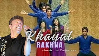 Video voorbeeld van "Alamgir Last Performance Khayal Rakhna, National Song of Pakistan - New Performance on Pakistan Day"