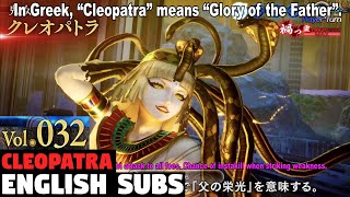 Shin Megami Tensei 5 Vengeance - Cleopatra Vol032 English Subs