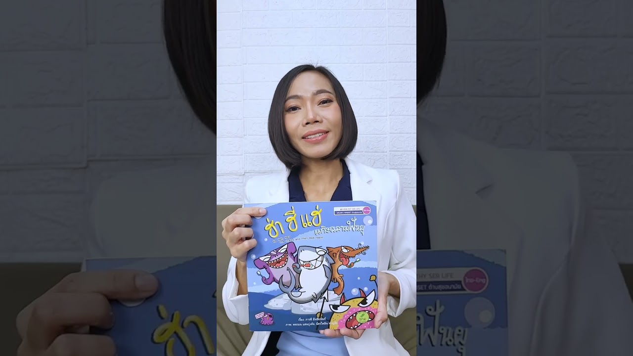ฝึกให้ลูกพูดได้เร็ว ฝึกง่ายๆแบบนี้ Health Smile Center