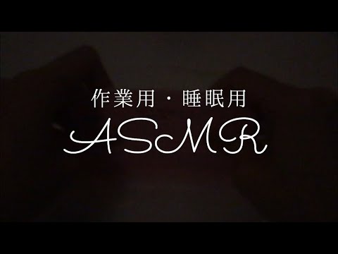 【ASMR】スライムをコリコリ切る音♪《作業用・睡眠用》