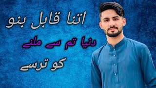 Motivation speech skills to success urdu video