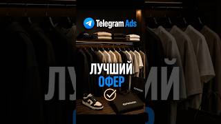 Спарсили весь канал и запустили рекламу