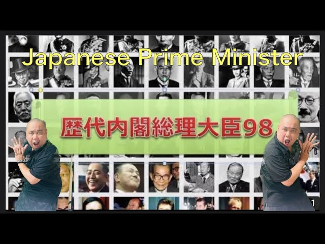 内閣総理大臣ラップ】歴代総理大臣の名前の覚え方MIX - YouTube