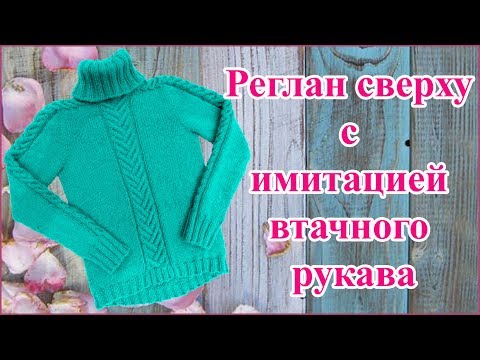 Свитер с воротником гольф спицами женский