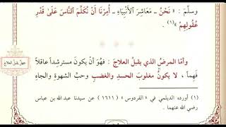 Klasik Metin Okuma Ve Tercüme İmam Gazzâlî Eyyühel-Veled