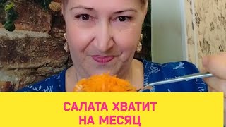 👌НУ ОЧЕНЬ ПРОСТОЙ И БЕЗУМНО ВКУСНЫЙ САЛАТ НА ЛЮБОЙ ПРАЗДНИЧНЫЙ СТОЛ... ПРОСТО, ВКУСНО, БЮДЖЕТНО😂