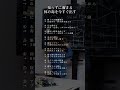 知らずに溜まる体の毒を今すぐ出す