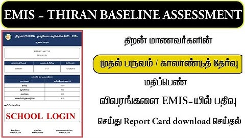 THIRAN BASELINE ASSESSMENT SEPTEMBER 2025| I TERM & QUARTERLY ASSESSMENT MARK ENTRY IN EMIS