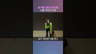 소름 끼칠 거예요..내 아이를 바라보던 내 눈빛