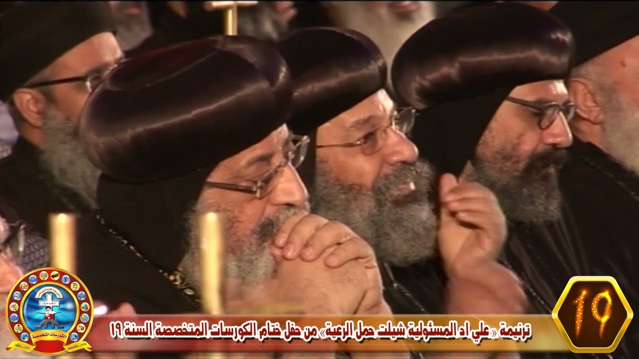 ترنيمة على اد المسئولية - من حفل ختام 2016