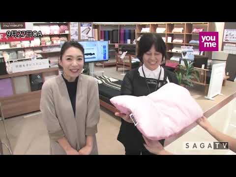 ゆめさがプラス 9月27日(木)放送