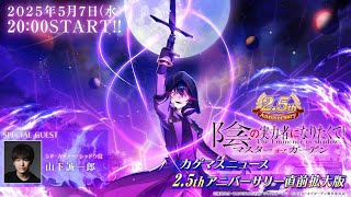 カゲマスニュース#13