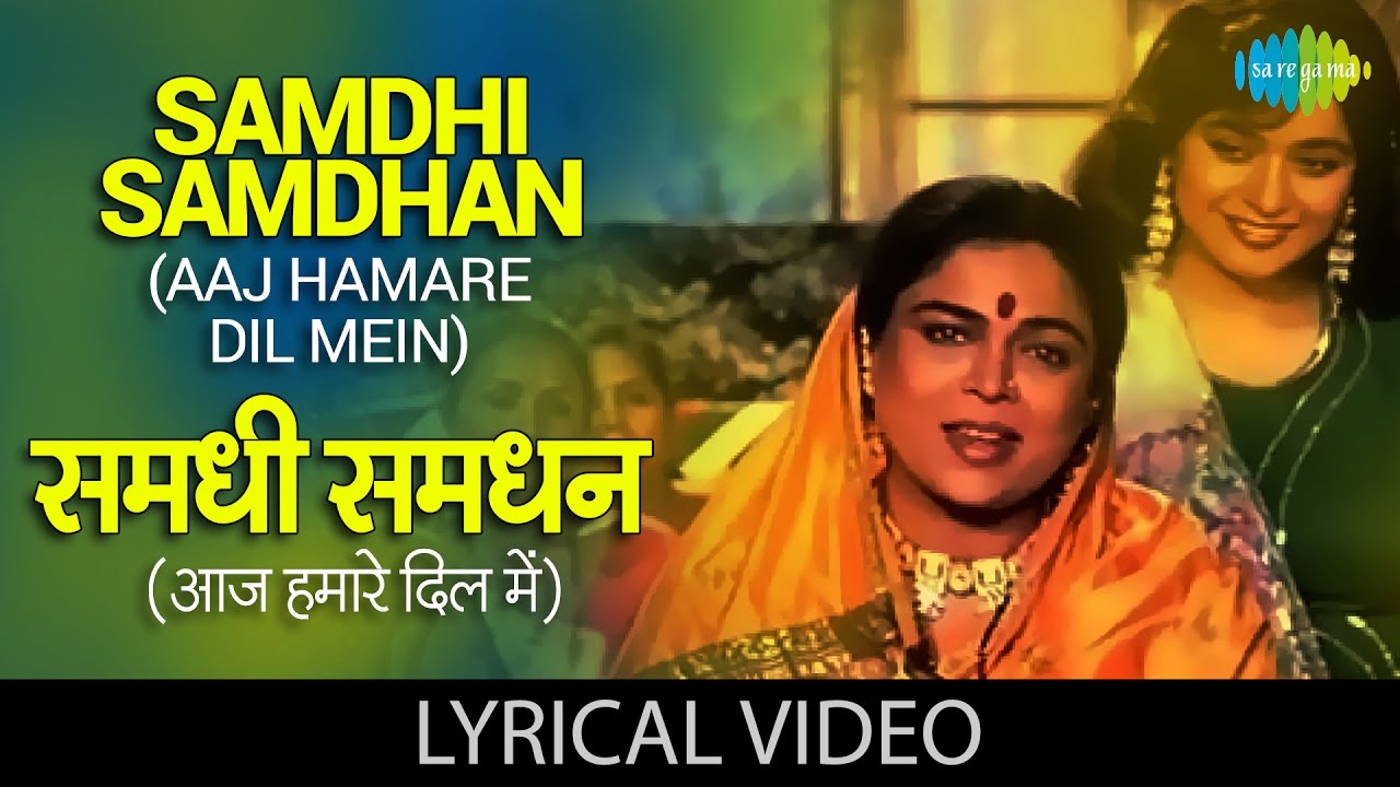 Aaj Hamare Dil Mein with lyrics          Hum Aapke Hai kon  Salman Madhuri