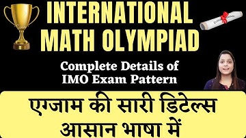 IMO एग्जाम की सारी डिटेल्स | Everything You Need to Know About the International Math Olympiad hindi