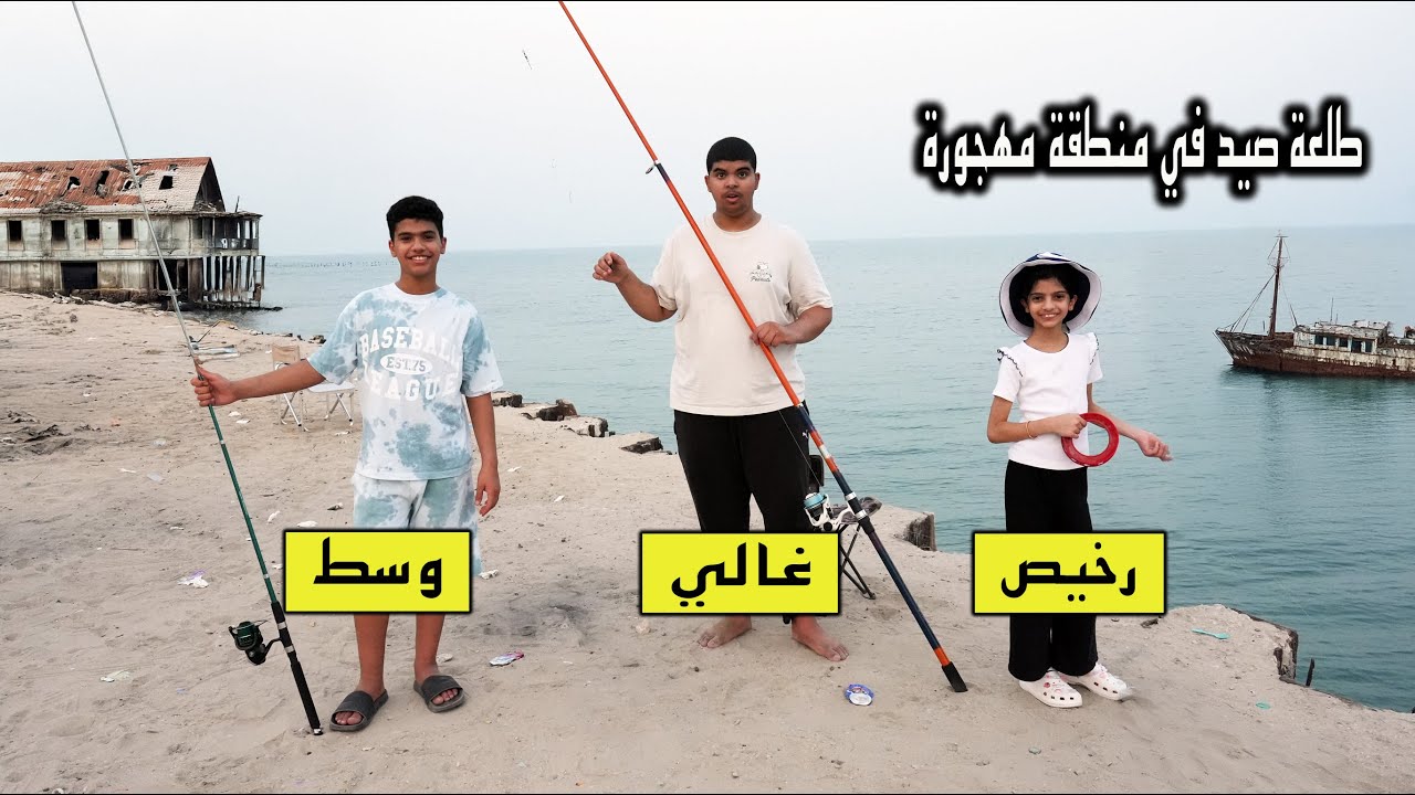 طلعة صيد غالي ضد وسط ضد رخيص !! دخلنا بيت مهجور 😱