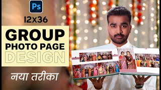 10 Min Mai Naye Tarike Se 12x36 Group Photo Album Page Design Karo | Anjit Albums
