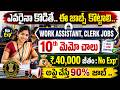 🚨🚨 Apply చేస్తే 90% జాబ్ వస్తుంది..10th Pass Latest Govt Jobs | SINP Recruitment 2026 Apply