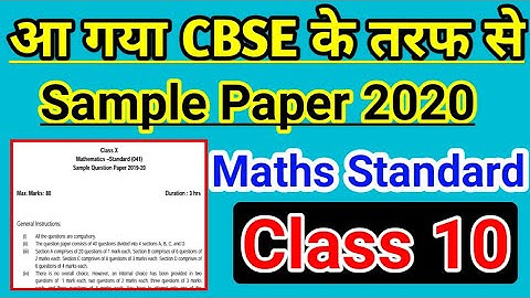 CBSE Sample Paper Class 10 2020 | Standard Maths Board Exam Sample Paper Solved |
