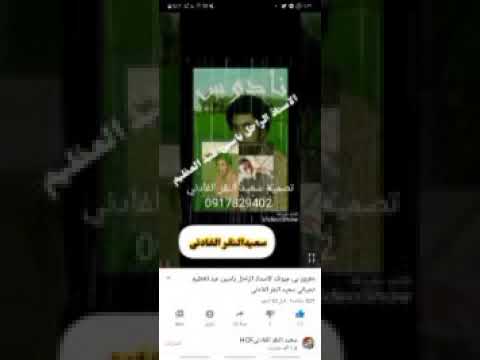 مجموعه من الاغاني الاستاذ يس عبد العظيم تحياتي سعيد النقرالفادني ليل الغلابه ضلمتنا خبرو س البيت