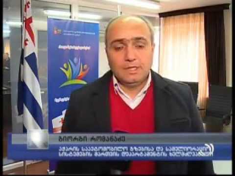 მემორანდუმი დასაქმების სფეროში ერთიანი პოლიტიკის ხელშეწყობის მიზნით