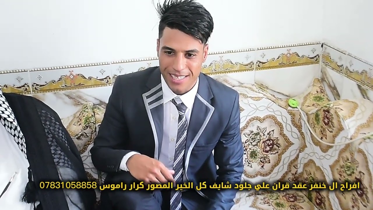 افراح ال خنفر عقد قران علي جلود الف مبروك تستاهل كل الخير 