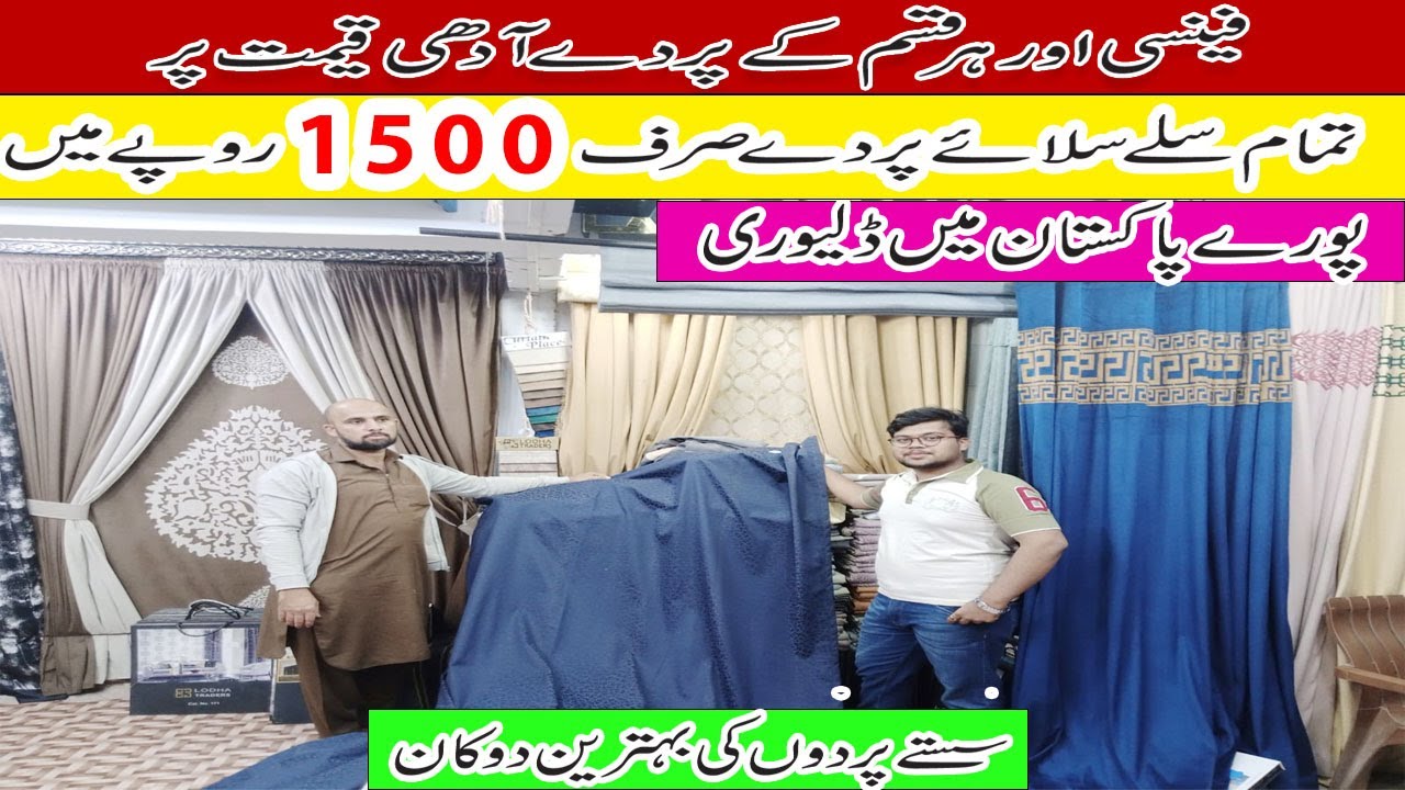 Wholesale Curtain Market In Karachi Latest Curtain Design Fancy