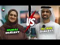 Dubai Dialect And Al Ain تحدي اللهجات بين لهجة دبي ولهجة العين 