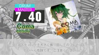 Coma by ensou Simfile