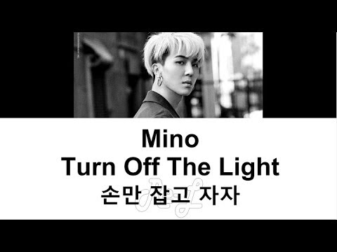 WINNER MINO - Turn Off The Light (손만 잡고 자자) (Color Coded Lyrics ENGLISH/ROM/HAN)