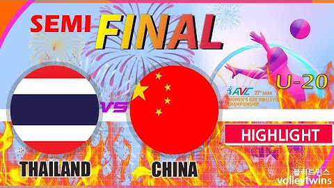 Thailand 🇹🇭 vs China 🇨🇳 highlight AVC U20 volleyball