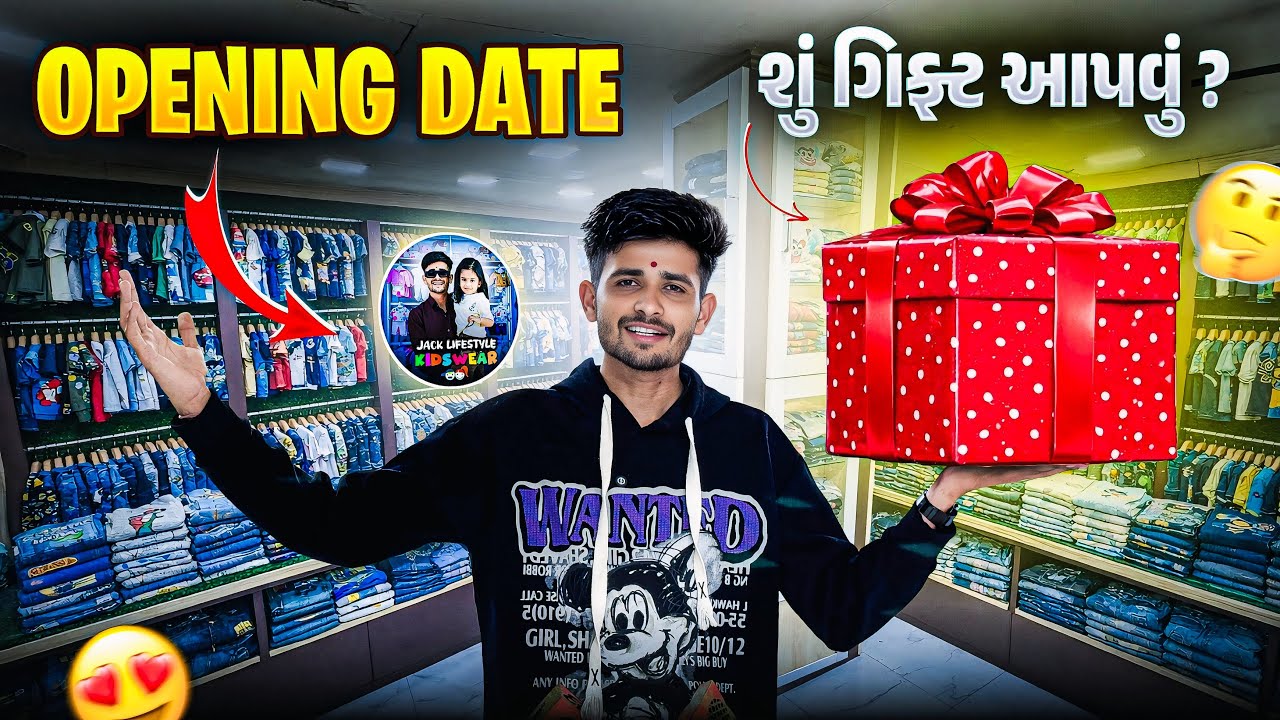 Finally Shop ઓપનિંગ ડેટ આવી ગઈ ❤️