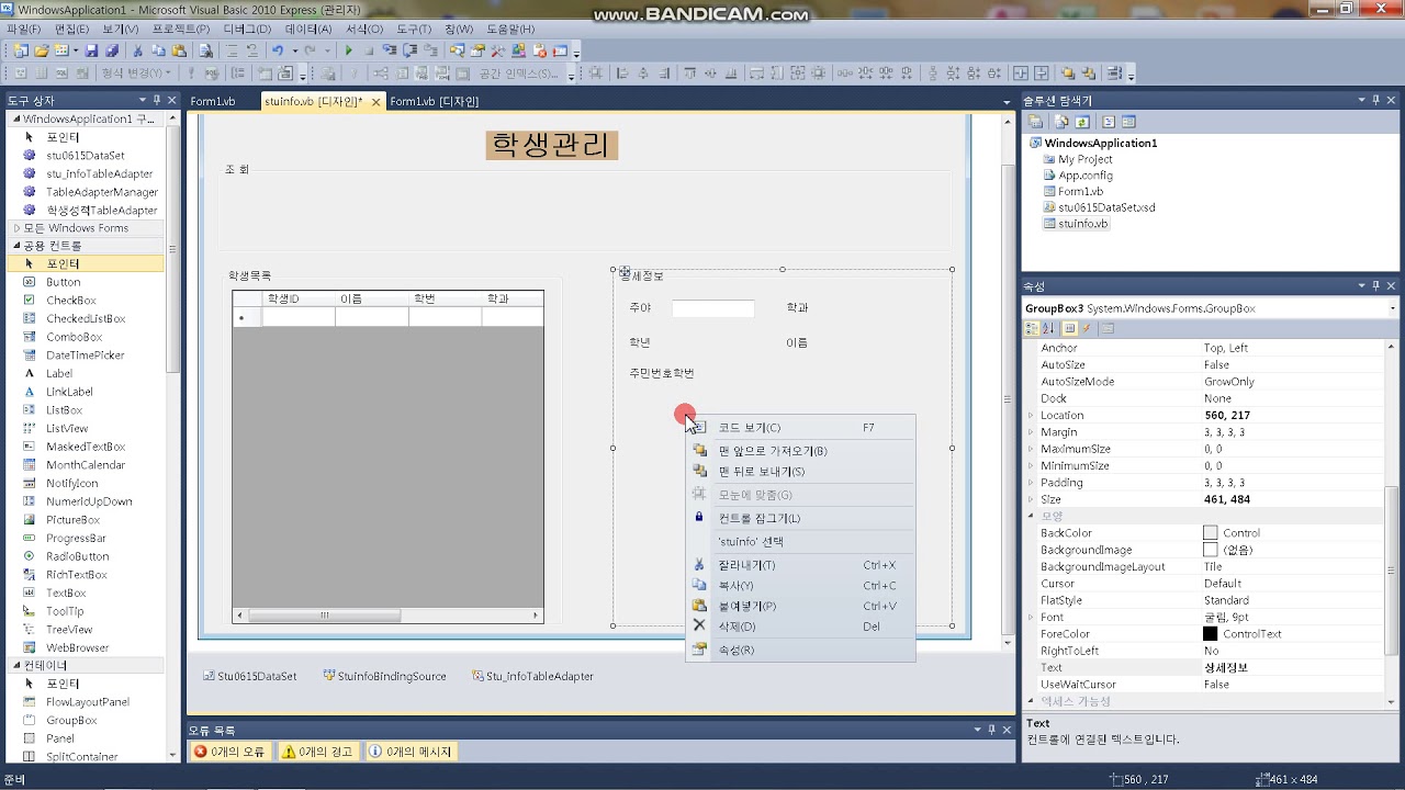 visual basic data binding (3)_supgolttong #vba - YouTube