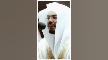 تلاوة مرئية سورة الأنبياء الآيات من ٣٦ إلى ٤٠ الشيخ ياسر الدوسري