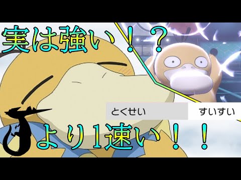 ソードシールド コダックの種族値 わざ 特性など能力と入手方法 ポケモン剣盾 攻略大百科 ソードシールド コダックの種族値 わざ 特性など能力と入手方法 ポケモン剣盾 攻略大百科