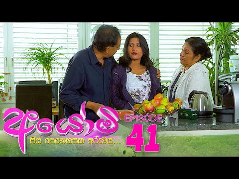 Ayomi | Episode 41 - (2022-03-08) | ITN