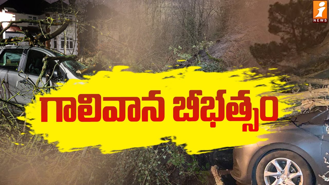 గాలివాన బీభత్సం | Heavy Wind Stroms in Khammam | Weather Updates ...