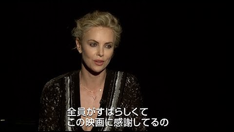 映画『ダーク・プレイス』特別映像シャーリーズ・セロン編