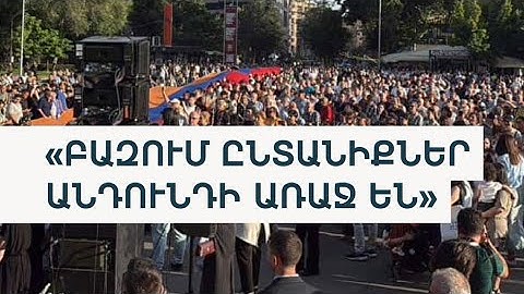 Անժամկետ նստացույց՝ արցախցիների սոցիալական խնդիրների լուծման պահանջով