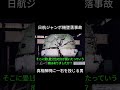 #ワタナベケンタロウ#日航機墜落事故#jal123