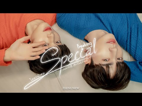 [EN | FMV ZEENUNEW] Freaking Special โคตรพิเศษ (BillkinPP) - ZeeNuNew Cover